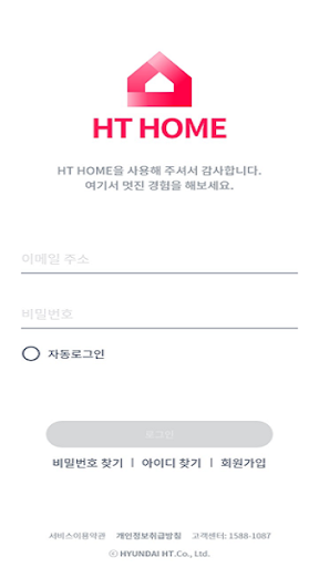 Android application HT Home2.0 screenshort