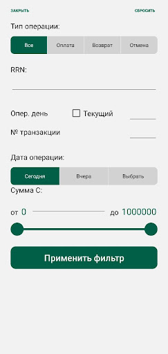 HalykPosKG Screen 2