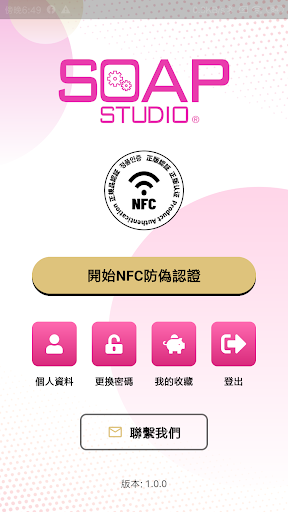 Soap Studio Screen 3