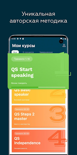 Android application Английский язык Иванилов Олег screenshort