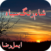 Sham Rang Siyah Urdu Novel