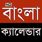 Cover Image of Unduh Kalender Bangla 1429 3.2.7 APK