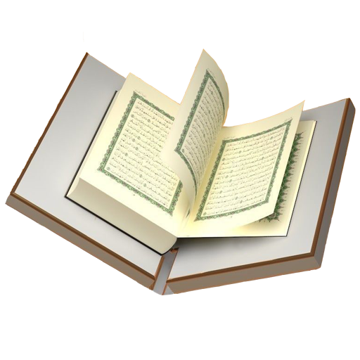 Al Quran 3D (Hafizi 15 lines) logo
