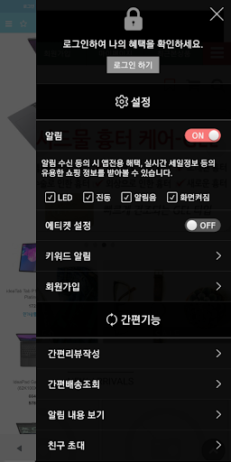 씽크리퍼 - thinkrefur Screen 2