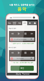 공부 잘하는 방법_학습 타이머 ➤ 복습 알람 ➤ 암기