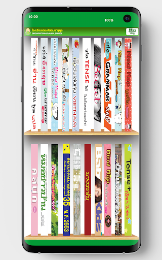 DECHA Library Screen 2