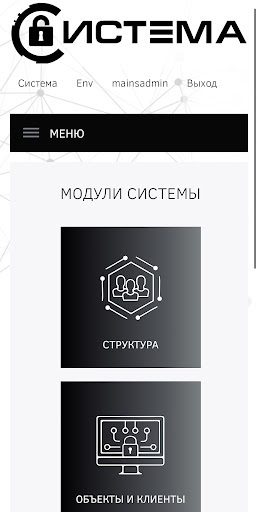 Система Screen 3