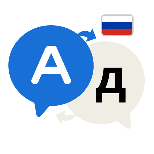 Все Переводчик Без Интернета Скачать для Windows