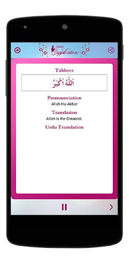 Salat Supplications - Salah Gu