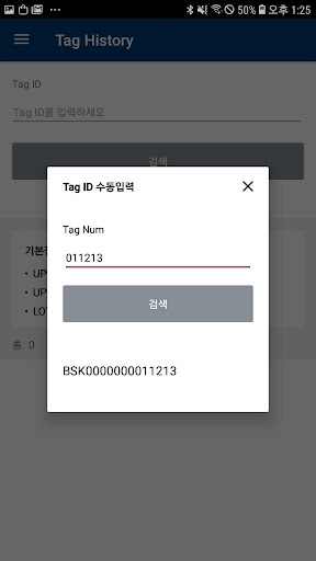 BSC Total Solution Screen 3
