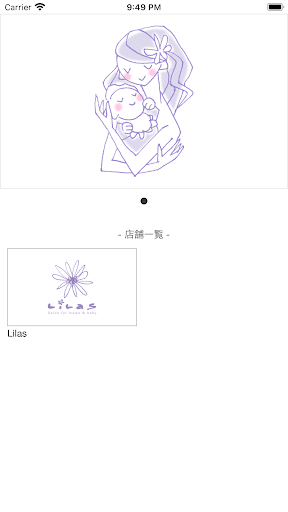 Lilas Screen 2