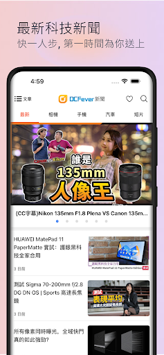 DCFever 二手買賣平台 Screen 2