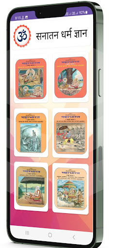 Ved Puran All SanatanGyan