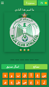 بطولة كأس العرب للأندية