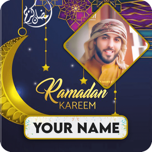 Ramadan 2021 Photo Frames With Name