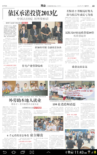 Screenshot of 南洋商报电子报