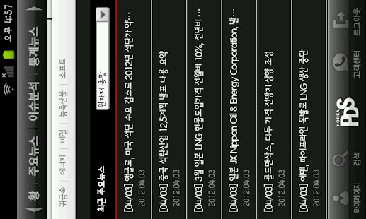 코리아피디에스 (국제원자재)(圖4)-速報App