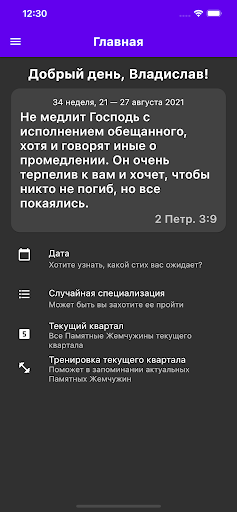 Следопыт Screen 2