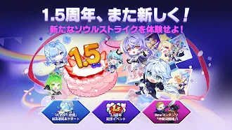 Game screenshot ソウルストライク1.5周年、また新しく！ mod apk