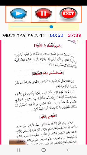 አቂደቱ ሰለፍ ወአስሓቡል ሐዲስ በኡስታዝ ኸድር