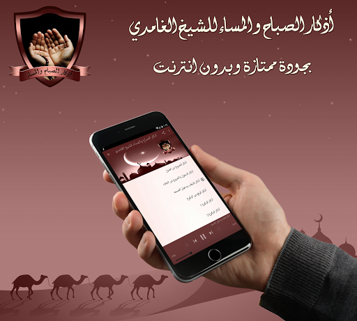 حصن المسلم بدون نت Screen 2