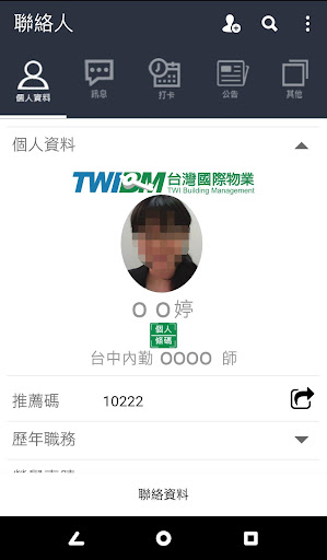 Android application TWIBM ERP Beacon screenshort