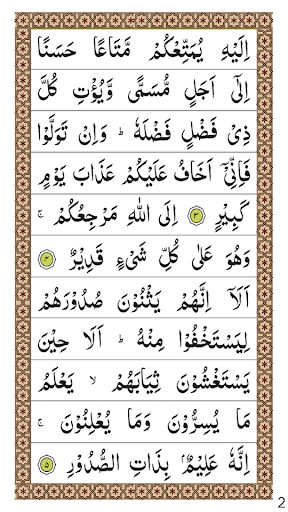 Android application Surah Hud screenshort