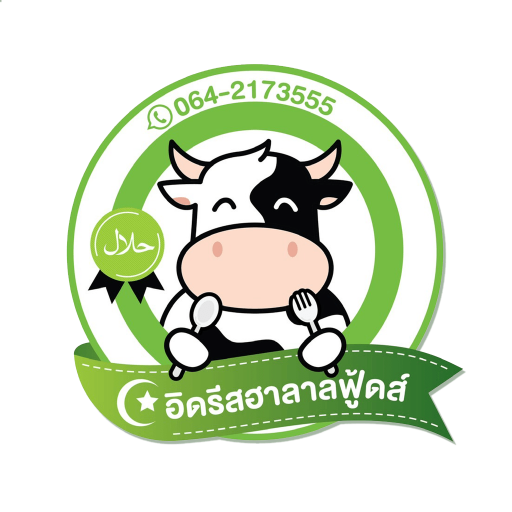 อิดรีสฮาลาลฟู้ดส์ logo