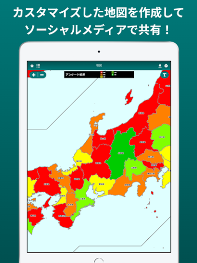 都道府県制覇 My Japan Map By Tapo Google Play Japan Searchman App Data Information