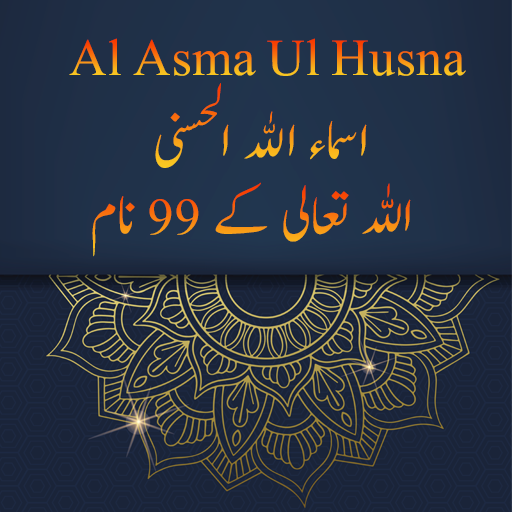 99 Names of Allah logo