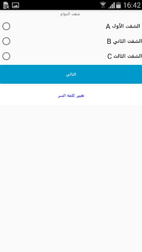 مركز طبربور الطبي التخصصي Screen 2