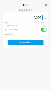 いたばしPay