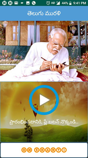 Telugu Murli Brahma Kumaris Screen 2
