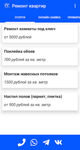 Ремонт квартир Screen 2