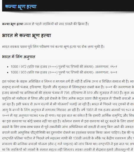 The Crime - अपराध के प्रकार Screen 3