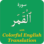 Cover Image of Herunterladen Colorful Surah Qamar with Engl  APK