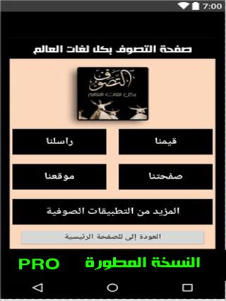 ورد الضحى  لسيدي مصطفى البكري الطريقة الخلوتية