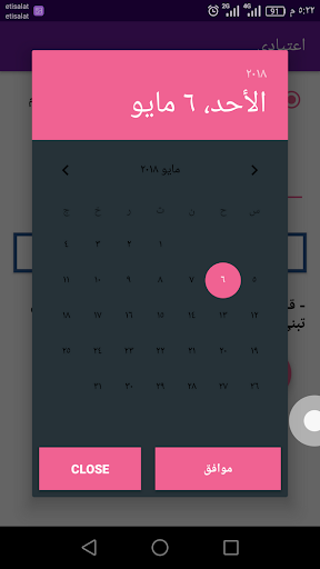 رصيد الأجازة Screen 3