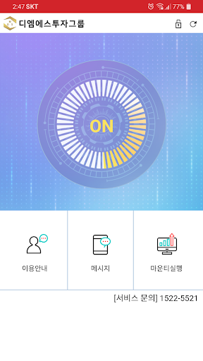 dmsTrader Screen 2