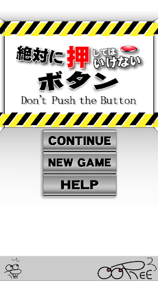 脱出ゲーム 絶対に押してはいけないボタンのおすすめ画像3