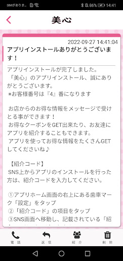 美心 Screen 2