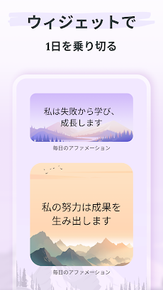 モチベーション: ポジティブ名言 & アファメーションのおすすめ画像5