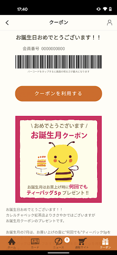 カレルポイント Screenshot 3 - AppWisp.com