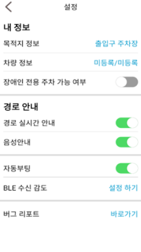 수자원공사 주차 Screen 2