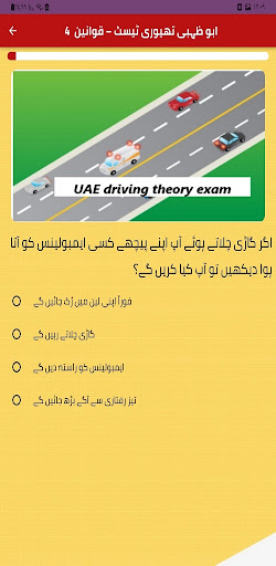 Abu Dhabi Driving Test : Urdu Screen 3