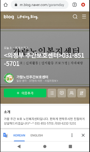가람노인복지센터. Screen 3