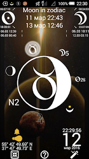 Lunar Calendar Screenshot