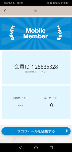 Papillon　公式アプリ Screen 3