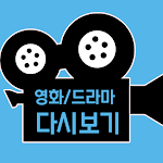 Cover Image of Download 드라마 다시보기 어플 - 리얼 티비 1.0 APK