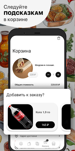 Чайхана "Тандыр-Самса" 24 Screen 3